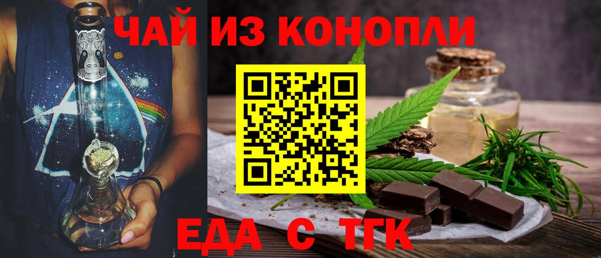 Cannafood марихуана  Вход с VPN  Кольчугино 