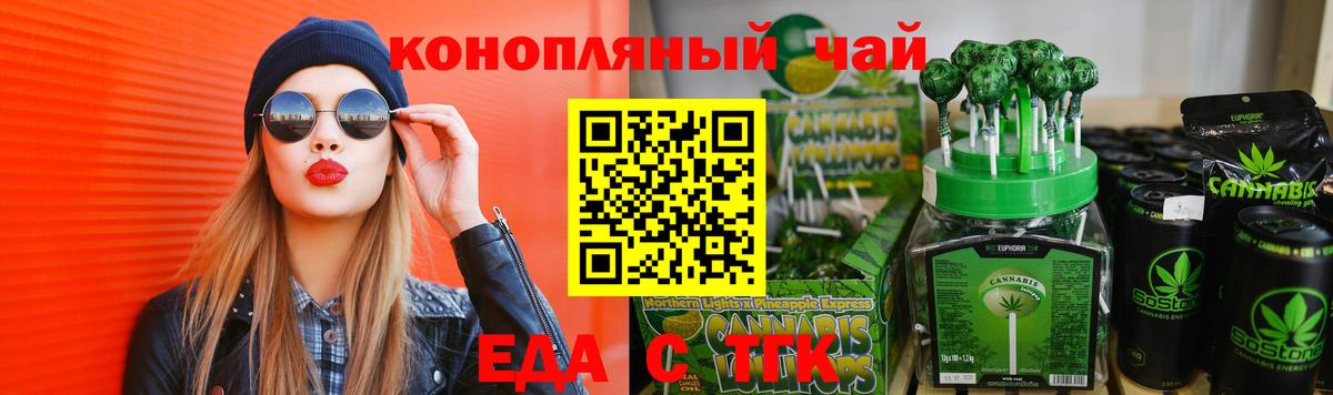 Cannafood марихуана Кольчугино