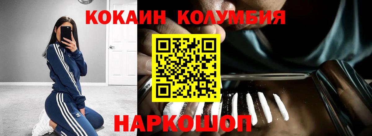 Кольчугино  COCAIN Перу  Вход с VPN 