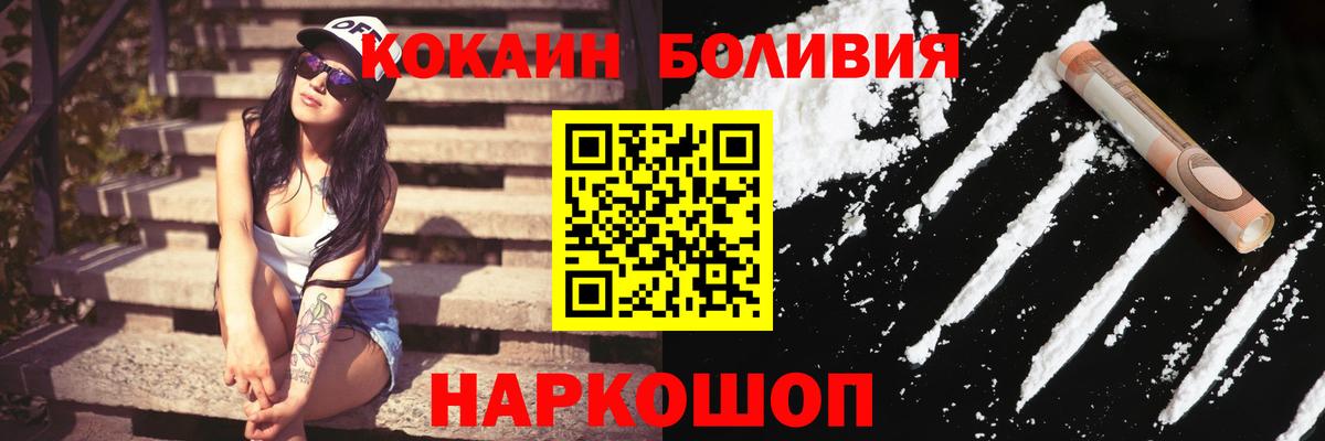 Кокаин Fish Scale Кольчугино