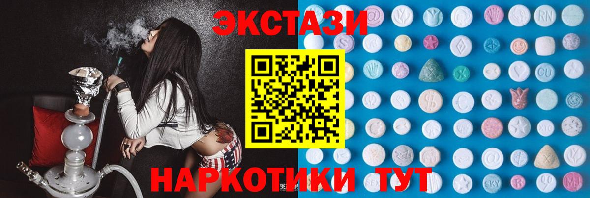 ЭКСТАЗИ 280мг  Ecstasy  Кольчугино  Вход с VPN 