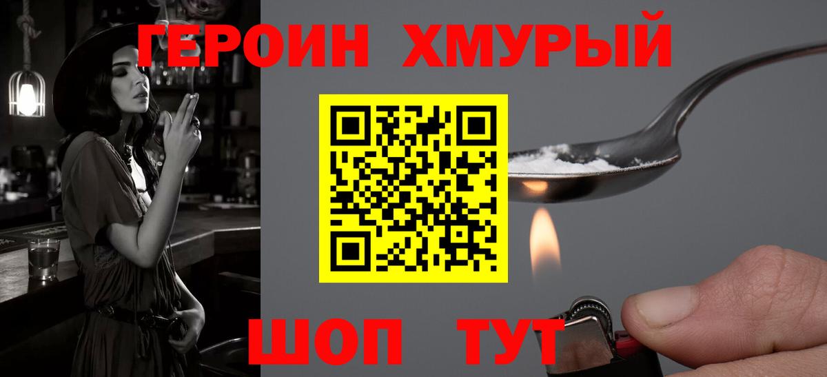 NBOMe  COCAIN  Вход с VPN  Меф  MDMA  Мефедрон кристаллы  Конопля  Кольчугино  APVP СОЛЬ кристаллы 