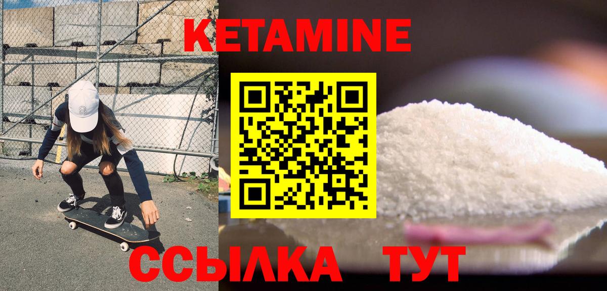 Кетамин VHQ  Вход с VPN  Кольчугино 