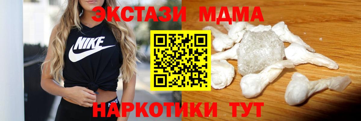 MDMA Molly Кольчугино