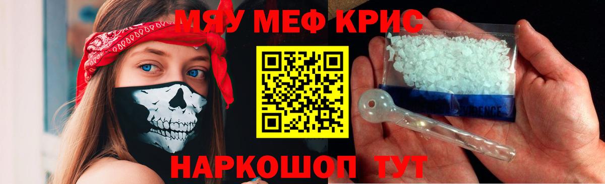 Мефедрон VHQ  Мефедрон mephedrone  Кольчугино  МЕФ  Вход с VPN 