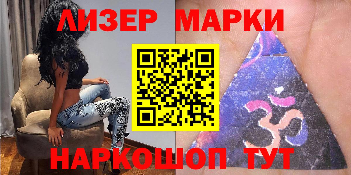 Марки N-bome 1500мкг Кольчугино