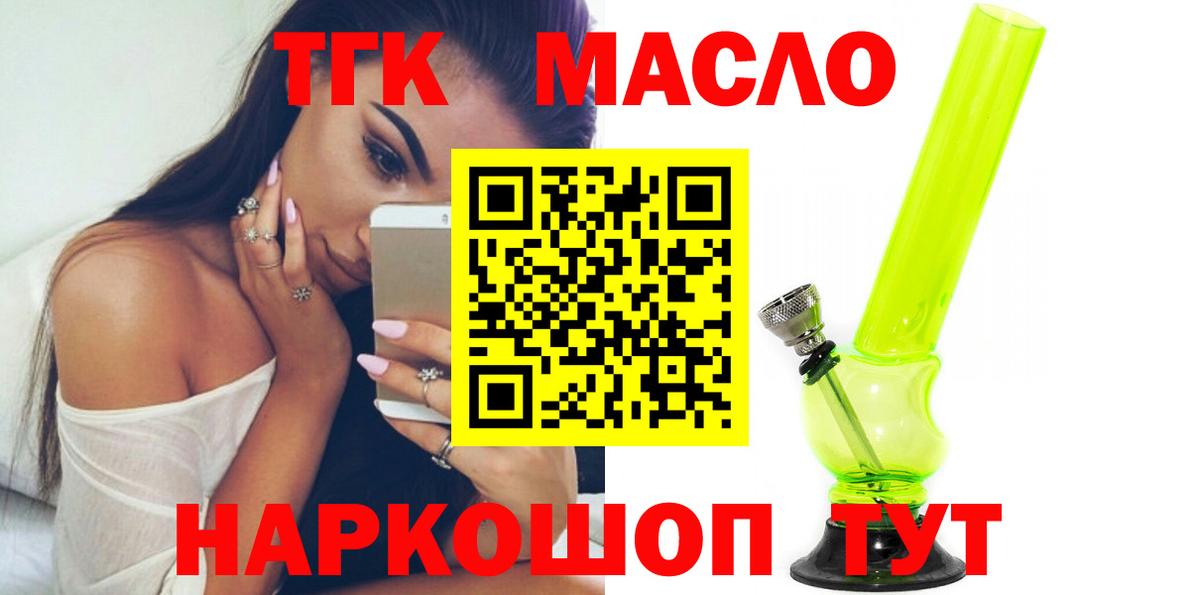 продажа наркотиков  Дистиллят ТГК концентрат  Дистиллят ТГК жижа  Вход с VPN  Кольчугино 